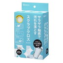 13-15日ポイント5倍アイリスオーヤマ スクラブクロス 20枚入 SC-B20W