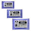 アイリスオーヤマ ヒューゲル HUGEL 氷点下保冷剤 超低温タイプ HHCS-150 HHCS-300 HHCS-500 S M L