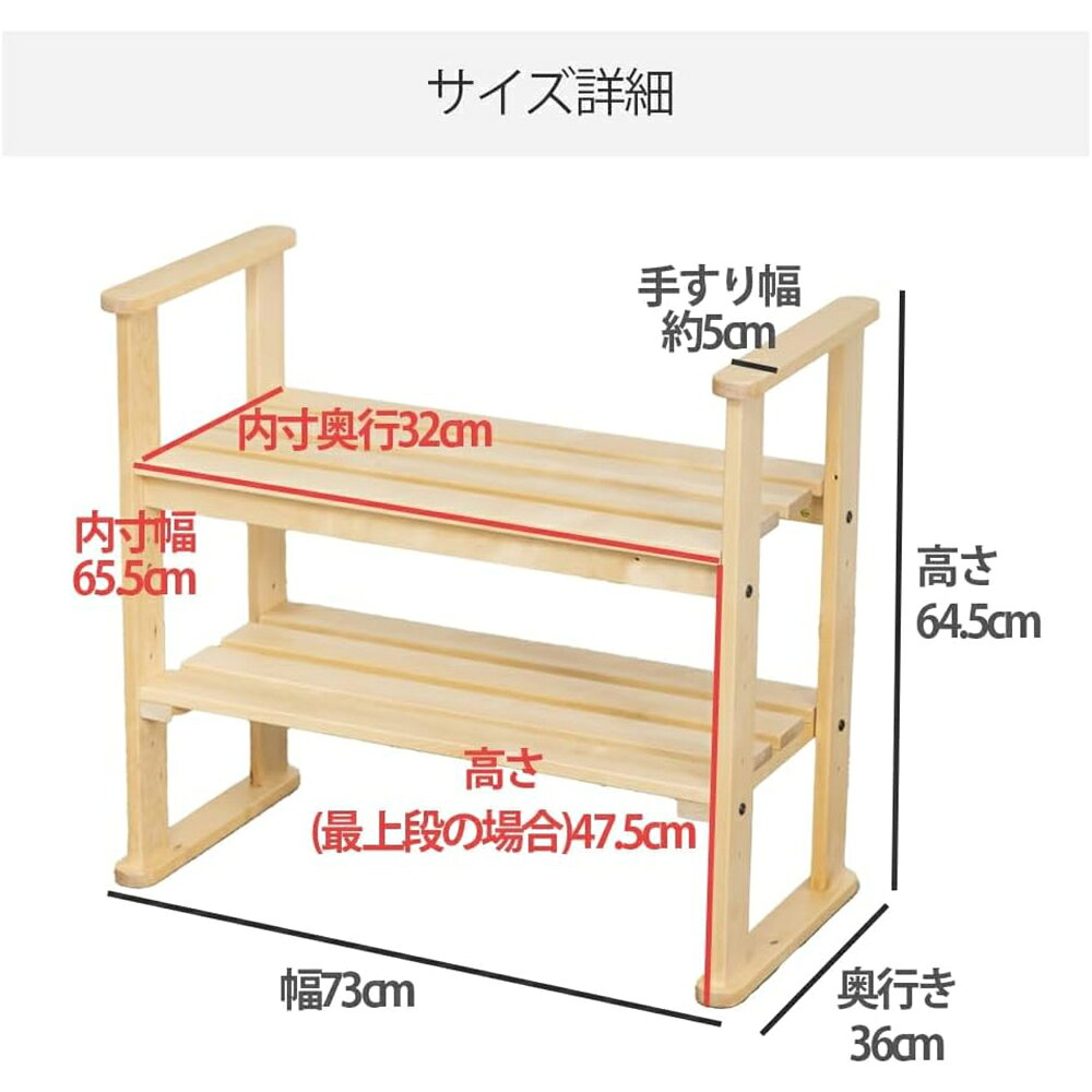 TAC contigo 収納ベンチ シューズラック 靴〔7049〕 幅73 奥行36 高さ64.5 2段 木...