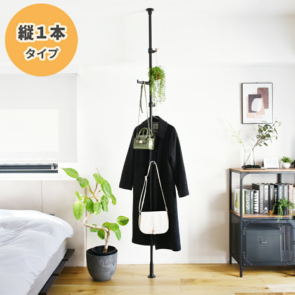 【ただいま全品ポイントUP】TOSO ナイビス ポールハンガーセット ［メーカー直送品/沖縄・離島等お届け不可］ 縦1本タイプ ホワイト/ブラック [メーカー直送品/沖縄・離島お届け不可](3)