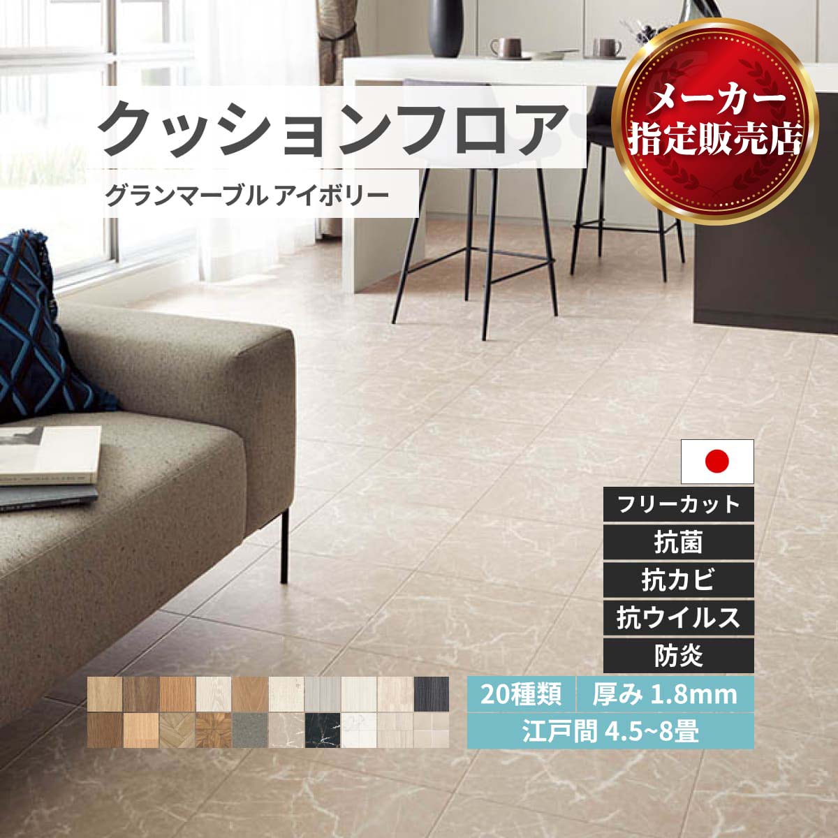 ユニベール クッションフロア 敷き詰め用 フロアシート フロアマット フリーカット【20種類】大理石 タ..