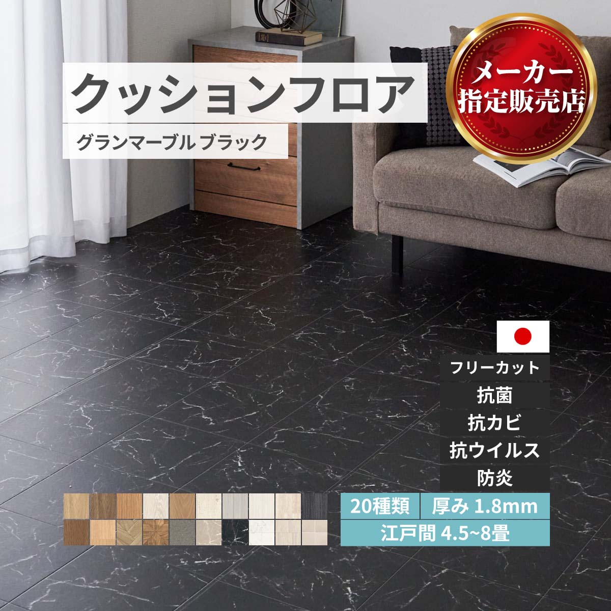 ユニベール クッションフロア 敷き詰め用 フロアシート フロアマット フリーカット【20種類】大理石 タ..