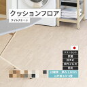 ユニベール クッションフロア 敷き詰め用 フロアシート フロアマット フリーカット【20種類】大理石 タイル クッションフロアシート フリーカットシート リメイ...