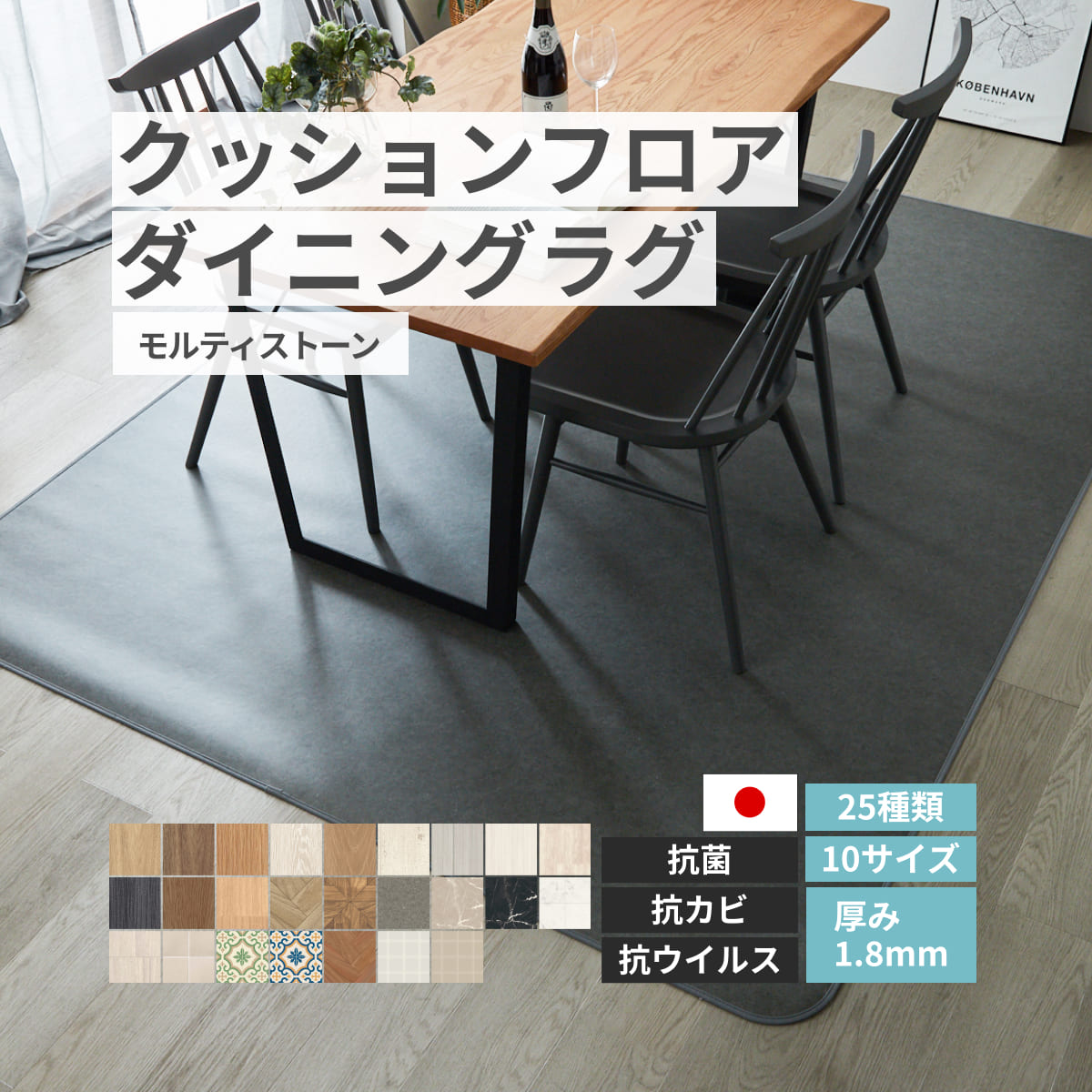 ユニベール クッションフロア ダイニングラグ 【25種類】木目 大理石 タイル フロアシート クッションフロアシート DIY クッションシート モルティストーン [メーカー直送品/沖縄・離島お届け不可] 100x180～240cm 140x180～300cm 182x180～300cm