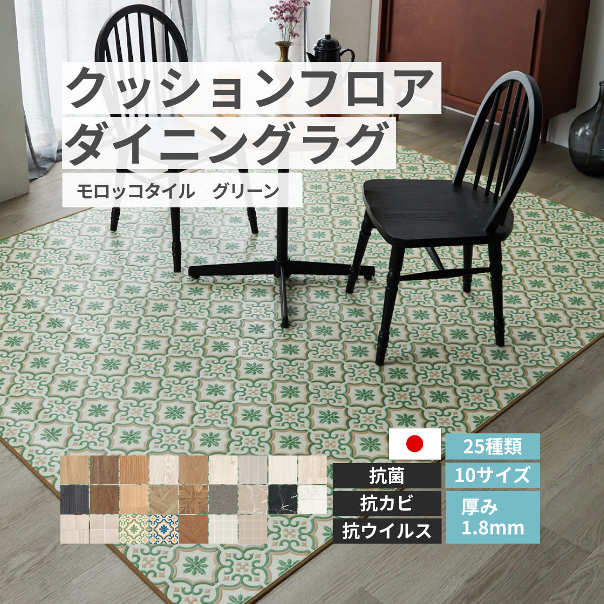 ユニベール クッションフロア ダイニングラグ 【25種類】木目 大理石 タイル フロアシート クッシ