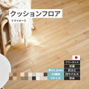ユニベール クッションフロア リメイク フリーカットシート【20種類】木目 大理石 タイル フロアシート フリーカット リメイクシート DIY クッションシート...