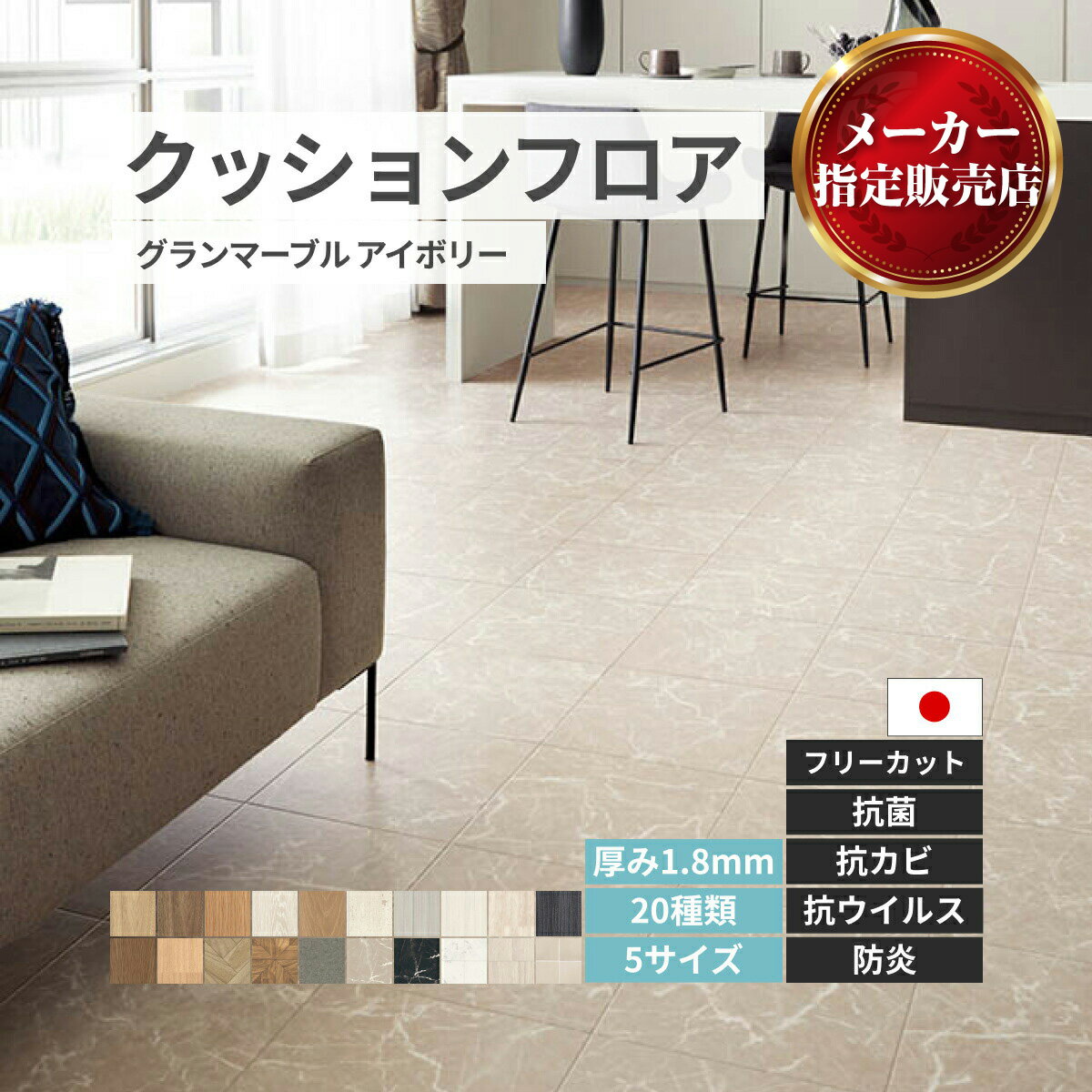 ユニベール クッションフロア リメイク フリーカットシート【20種類】木目 大理石 タイル フロアシート..