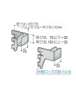 Sバー パイプ FOブラケット24 【ロイヤル】A-282S/283S (サイズ:50〜350mm) (内々用外はめ式) (左右1組での販売品)