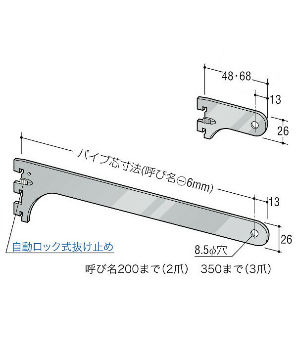 「お買い物マラソン中全品ポイント5倍!」ハンガー ブラケット 【 ロイヤル 】クロームめっき A-70S [内々用] [サイズ：300mm]