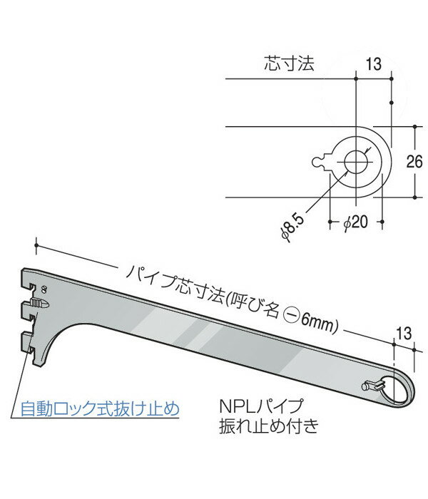 「お買い物マラソン中全品ポイント5倍!」ハンガー ブラケット 【 ロイヤル 】クロームめっき A-74S [外々用] [サイズ：200mm]