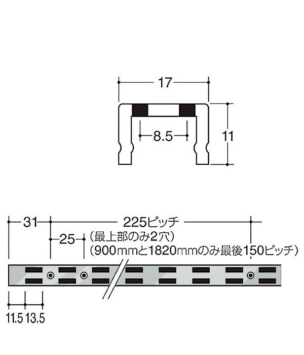 【17～22日2万円以上でクーポン2種有】チャンネルサポート 棚柱 【 ロイヤル 】クロームめっき AWF-5 -1820サイズ1820mm【17×11mm】ダブルタイプ『日時指定 代引は不可』