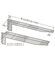 【24日まで全品P3倍】フォールドブラケット 木棚 【ロイヤル】B-232/233 呼び名 400・450mm (左右1組での販売品)