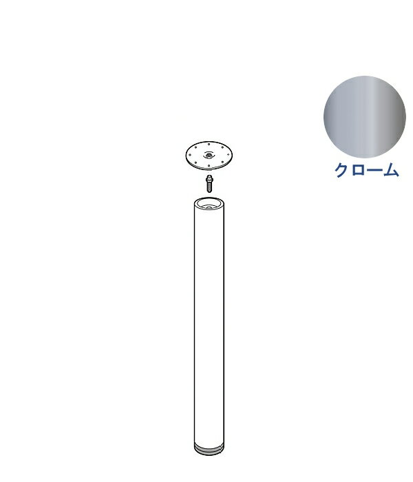 【ただいま!全品ポイント5倍】エクセルフレーム テーブル脚 【 ロイヤル 】 EFW-50 -R（ 丸座 ） [サイズ：φ50×471～670mm] クロームめっき 木部タイプ その1