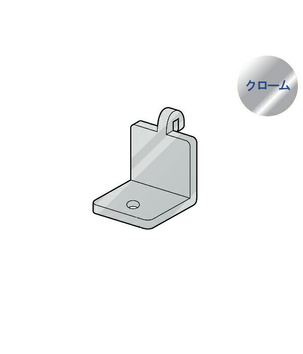 L型柱ダボ 【ロイヤル】クロームめっき LD ≪10個単位の販売品≫