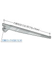 水平 ガラス 棚受 ブラケット(先端爪有りタイプ)【ロイヤル】R-110GS 呼び名 100〜350mm