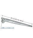 ガラス棚受 専用水平ブラケット(先端フラットタイプ・外々用)【ロイヤル】R-200GS 呼び名 100〜350mm