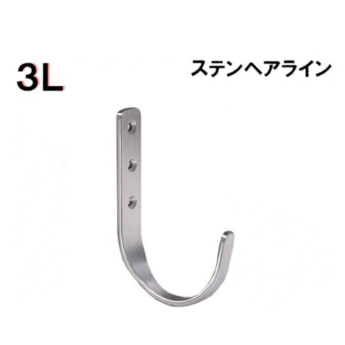 ステンレススーパーフック 【白熊 シロクマ】 ST-200 3L/4L/5L/L/LL/M/S ヘアーライン/鏡面磨