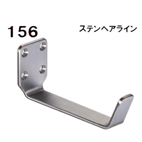 ステンレスワイドフック 【白熊 シロクマ】 ST-201 5t×D156×H70/6t×D200×H80 ヘアーライン/鏡面磨