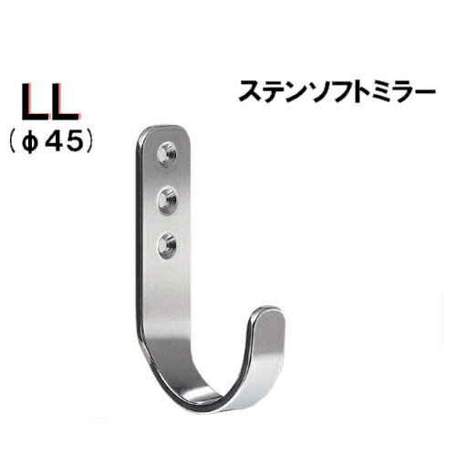 ステンレスU形フック4t 【白熊 シロクマ】 ST-205 LL/L/M/S/XL