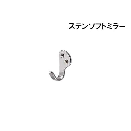 ステンレスP形フック 【白熊 シロクマ】 WB ST-254-2.5t-SM サイズ:2.5t×D25×H39 ソフトミラー