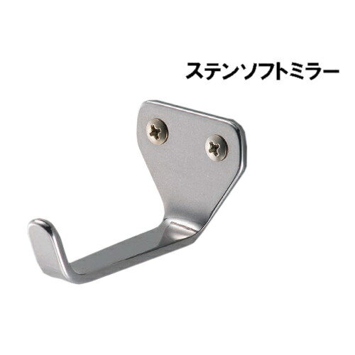 ステンレスソアラフック 【白熊 シロクマ】 WB ST-260-3t-SM サイズ:3t×D60×H33 ソフトミラー