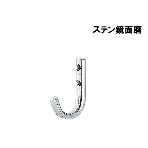 ステンレス半丸J形フック 【白熊 シロクマ】 WB ST-51-KM サイズ:10×5×D34×H55 鏡面磨