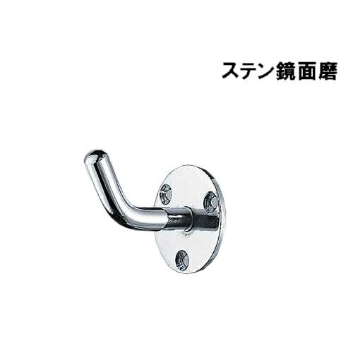 ステンレス丸棒フック 【白熊 シロクマ】 WB ST-56-KM サイズ:D55×H50×W45 鏡面磨