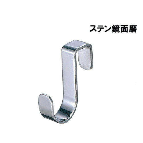 ステンレス長押フック 【白熊 シロクマ】 WB ST-90-2t-KM サイズ:2t×D42×H45 鏡面磨