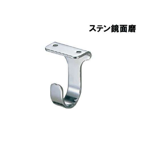 ステンレストップフック 【白熊 シロクマ】 WB ST-91-2t-KM サイズ:2t×D25×H45 鏡面磨