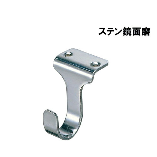 ステンレスクロゼットフックA形 【白熊 シロクマ】 WB ST-92-2t-KM サイズ:2t×D43×H45 鏡面磨