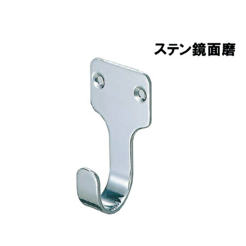 ステンレスクロゼットフックB形 【白熊 シロクマ】 WB ST-93-2t-KM サイズ:2t×D25×H63 鏡面磨