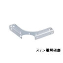 【ただいま全品ポイントUP】ステンレスコーナー棚受けW形 【白熊 シロクマ】 TBR-31 2t×100×100/2t×150×150