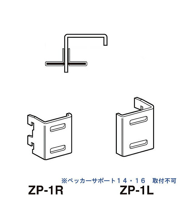 ѥͥ  ڥZP-1R/1L (ݡ¦˰óݤƤѤ) (1ĤŤ1åȤǤ)