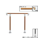 玄関先まで安心して歩行して頂けるアプローチ手すり。 転倒や動作の不安感がなくなり、お年寄りからお子様まで、握りやすい手すりです。 後付けリフォームに最適です。 屋外用 厚生労働省介護保険制度住宅改修工事対応製品 住宅改修適応製品 握りやすい35φmm手すり 【組立式】　適正な位置に付属ネジで固定して下さい。 角度調整タイプ 支柱：ベースプレート式 仕上【手すり ・支柱：チーク・金具：AG】 サイズ：W960×H820