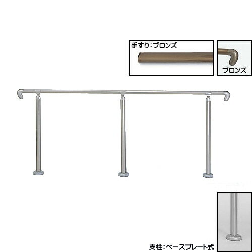 ■アロン 【売切り廃番】アロン 安寿アプローチ用手すり エンド手すり(高さ調節無し用) ブラウン〔品番:535984〕【3846121:0】[店頭受取不可]