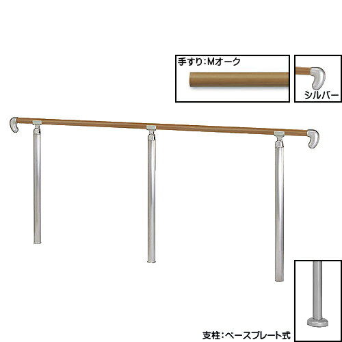 【17～22日2万円以上でクーポン2種有】アプローチ手すり 【白熊 シロクマ】 AP-31 ベースプレート式 サイズ2000mm 角度調整 ミディアムオークHL 1