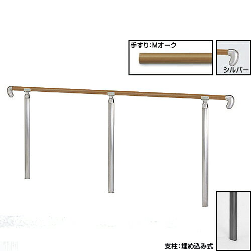 【17～22日2万円以上でクーポン2種有】アプローチ手すり 【白熊 シロクマ】 AP-31 埋め込み式 サイズ2000mm 角度調整 ミディアムオークHL 1