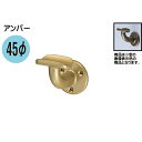 【ただいま 全品ポイント5倍】A形ブラケットL受 【白熊 シロクマ】 BR-140 45φ用 アンバー