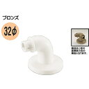 【ただいま全品ポイントUP】どこでもブラケット エンド 【白熊 シロクマ】 BR-270 ブロンズ/ブラウン/アイボリ