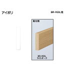 【ただいま全品ポイントUP】木口化粧シール 【白熊 シロクマ】 BR-951 100巾(BR-950L用) アイボリ/ライトオーク/ミディアムオーク
