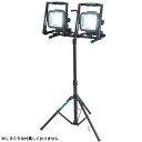 【純正品】充電式 LED スタンドライトの ライトスタンド 【マキタ】