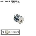 ノモス MLY錠 丸座セパレート ATOM アトムリビンテック MLY錠+レバーハンドル+エスカッションP15A+ストライクCS-2セット品 BS51mm WB...