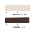 なげしレール 90cm 【ベルク】 MR4024・アイボリー MR4022・セピア 幅909×高さ55×奥行10.5mm 重量0.5kg 安全荷重:ピン10kg...
