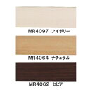 長押ラック D50 90cm 【ベルク】 MR4097・アイボリー MR4064・ナチュラル MR4062・セピア 幅900×高さ80×奥行50mm 重量1.3...