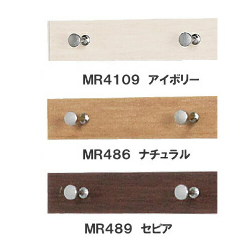 ライン3連フック 40cm  MR4109・アイボリー MR486・ナチュラル MR489・セピア 幅404×高さ50×奥行40mm 重量0.3kg 安全荷重：ピン4kg/ネジ4kg