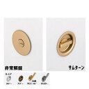 【24日まで全品P3倍】チューブラ鎌錠 【ATOM】アトム TKS51-P2 間仕切錠 スタンダードタイプ BS=51mm 【返品不可】