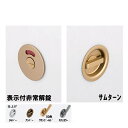 チューブラ鎌錠 【ATOM】アトム TKS51-P3 表示錠 スタンダードタイプ BS=51mm 【返品不可】