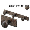 ■材質：積層■サイズ：W300×D50×H36mm■仕上：ダークブラウン●付属部品：タッピンねじ 3.1×22 対応品番CW-2　　　ダークブラウン　　　ウッド　