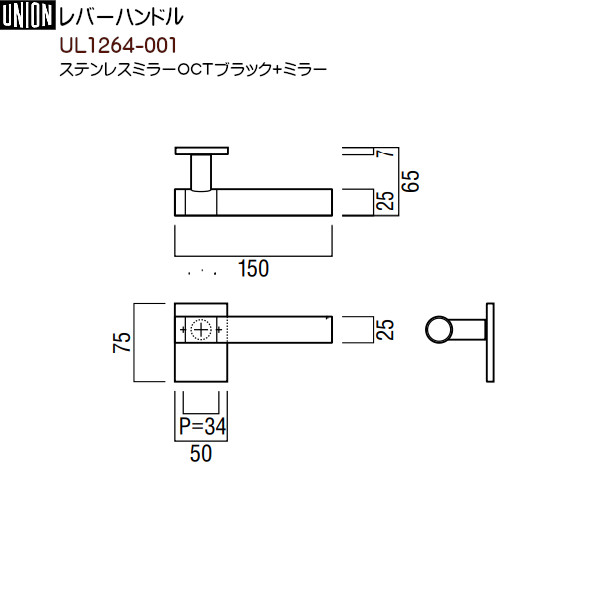 【17～22日2万円以上でクーポン2種有】レバーハンドル【ユニオン】UL1264-001 (ステンレスミラーOCTブラック+ミラー) 5種類あり/レバーハンドルのみ/シリンダー錠付/表示錠付/空錠付/間仕切り錠付(専用座金付) 片開用 内外/1set 3