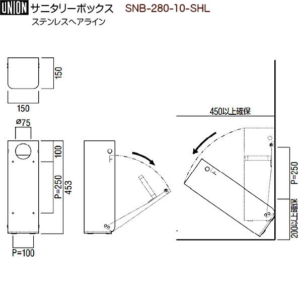 4日20時〜5％OFFクーポン有！サニタリーボックス 【ユニオン】 SNB-280-10-SHL ステンレスヘアライン (W150×H424×D224.5) ■取付場所によっては別途アンカーやビスが必要になる場合があります